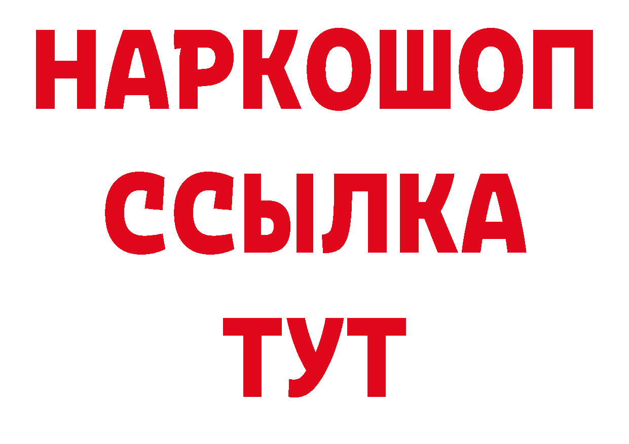 Кодеиновый сироп Lean напиток Lean (лин) ссылка даркнет МЕГА Нелидово